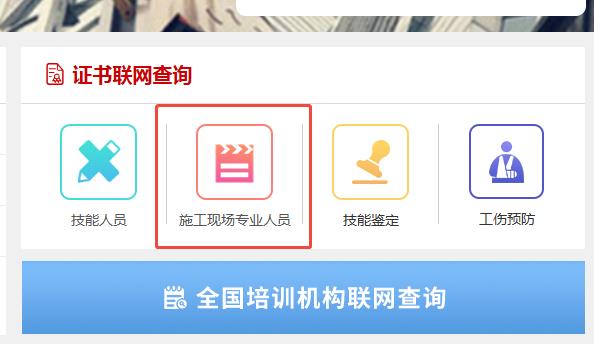 八大員怎么查詢證書